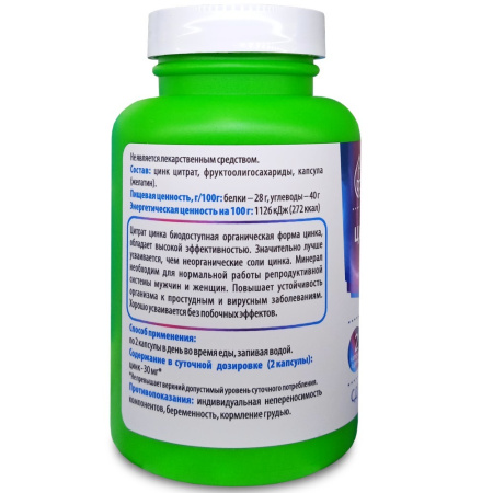 Цинк цитрат, 15 мг, Вектор здоровья, 60 капсул — «МагазинВитамин»